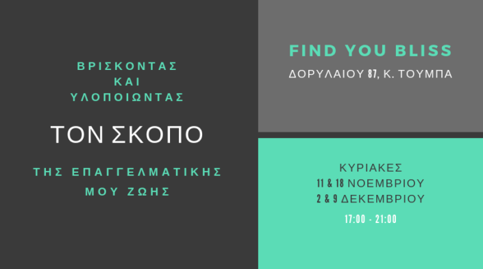 Επαγ. Στόχος Εικόνα