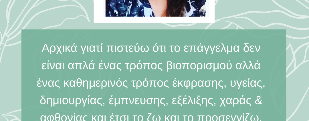 Γιατί bliss και όχι απλά επαγγελματικός προσανατολισμός findyourbliss.gr Συμβουλευτική μαθητών εφήβων ενηλίκων Επαγγελματικός προσανατολισμός & Εργασιακή ευημερία 2